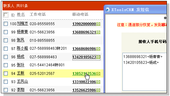 群发短信限制多少条怎么查